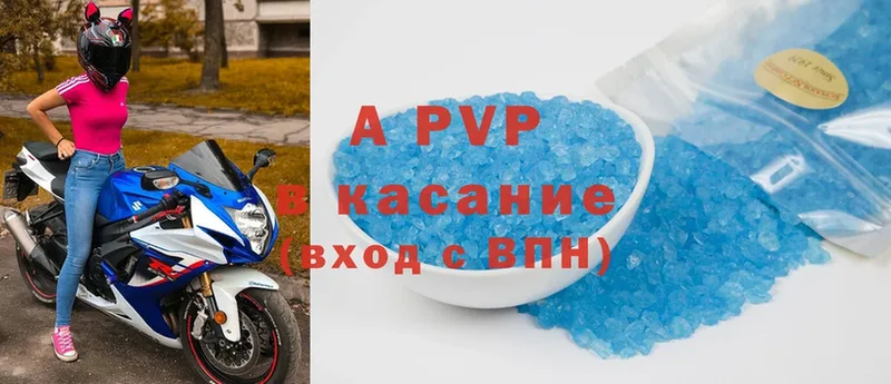 Alpha PVP Соль  Видное 