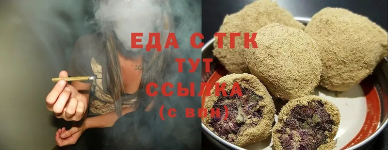 Еда ТГК конопля  Видное 